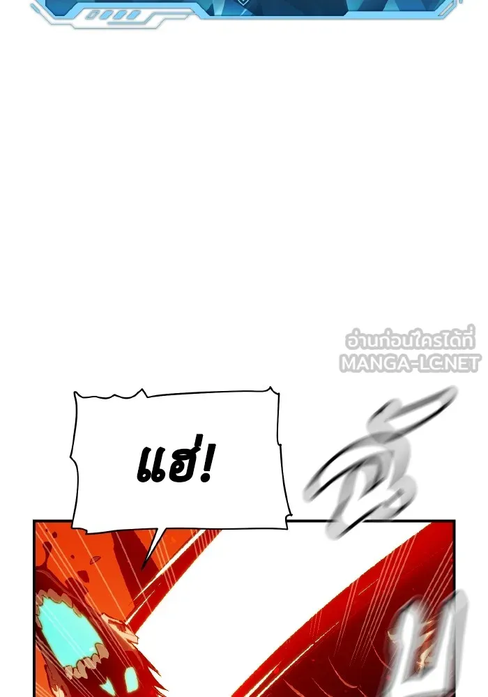 The Lone Necromancer ตอนที่ 60 รูปที่ 30