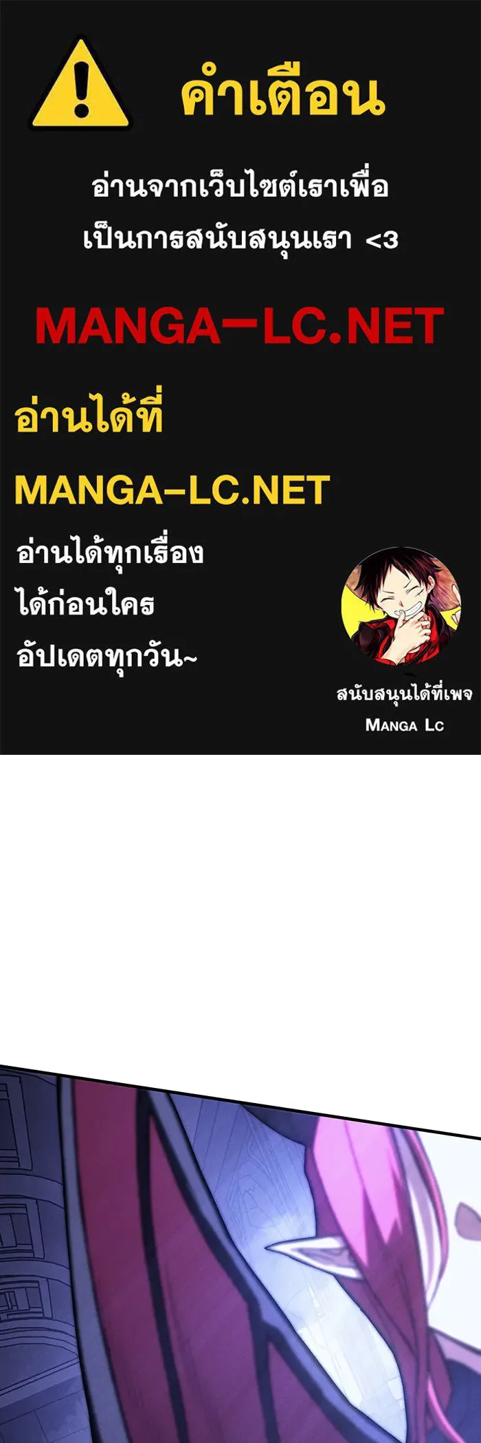 เกิดใหม่พร้อมพลังแห่งราชัน ตอนที่ 91 รูปที่ 1