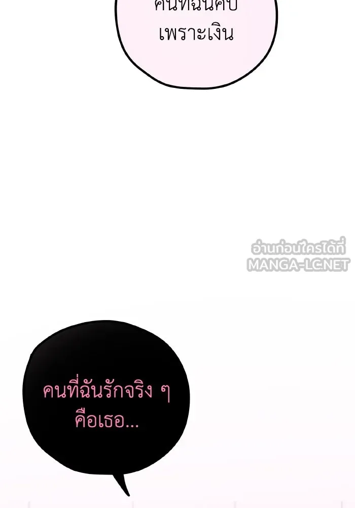 รักนี้ไม่มีรีไซเคิล ตอนที่ 47 รูปที่ 90