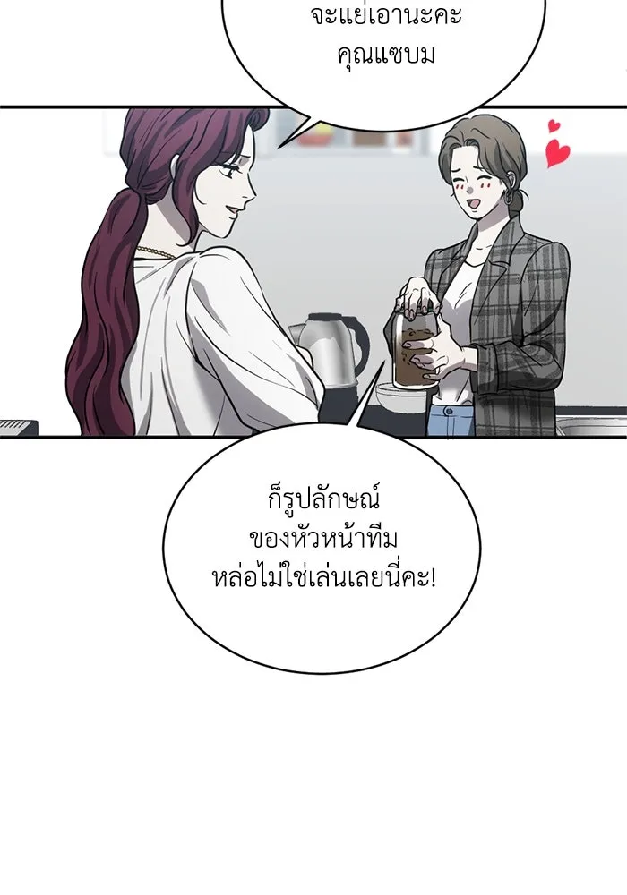 ชีวิตรักฉบับเดจาวู ตอนที่ 17 รูปที่ 32