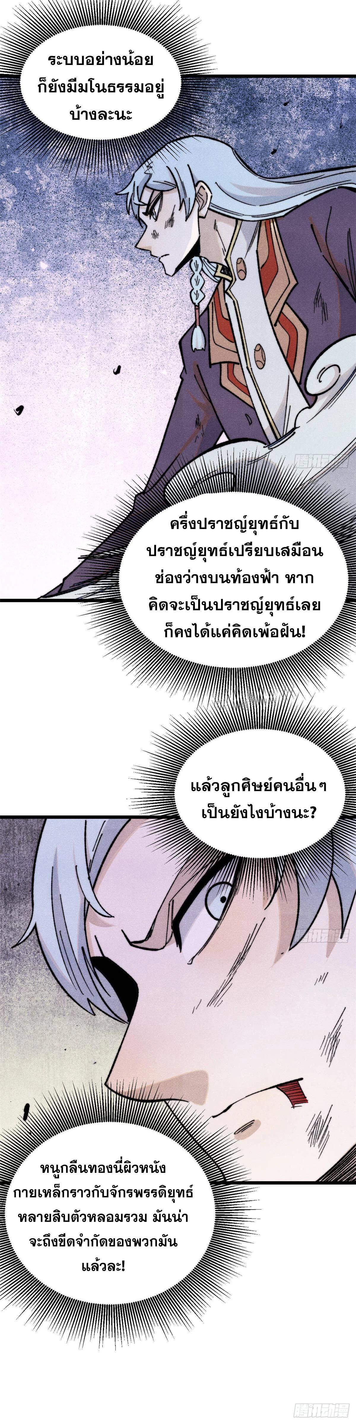 Manga-lc-com อ่านมังงะ อ่านการ์ตูน ออนไลน์ ฟรี All Hail the Sect Leader ตอนที่ 1 2 3 4 5 6 7 8 9 10 11 12 13 14 ฟรี ไม่มีโฆษณา Manga-lc - อ่าน มังงะ อ่าน การ์ตูน ออนไลน์ อ่านมังงะ ฟรี