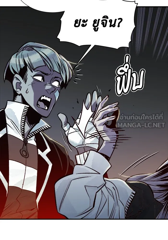 The Lone Necromancer ตอนที่ 22 รูปที่ 120