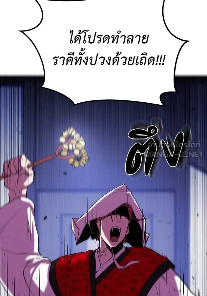 เรียกฉันว่าพระเจ้า ตอนที่ 22 รูปที่ 153