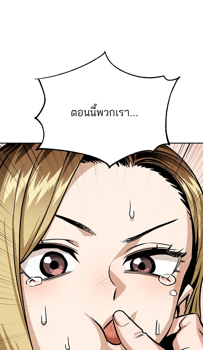 โชคชะตานำพารัก ตอนที่ 82 ไม่มีเลย รูปที่ 50