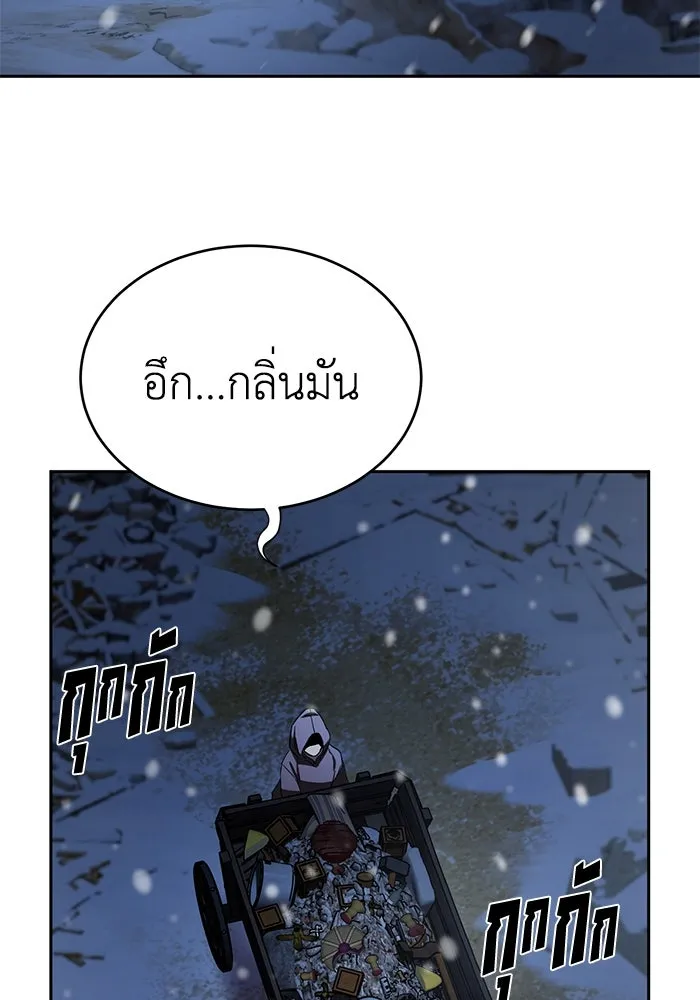 ยอดนักดาบผู้โอบอุ้มดารา ตอนที่ 5 รูปที่ 133