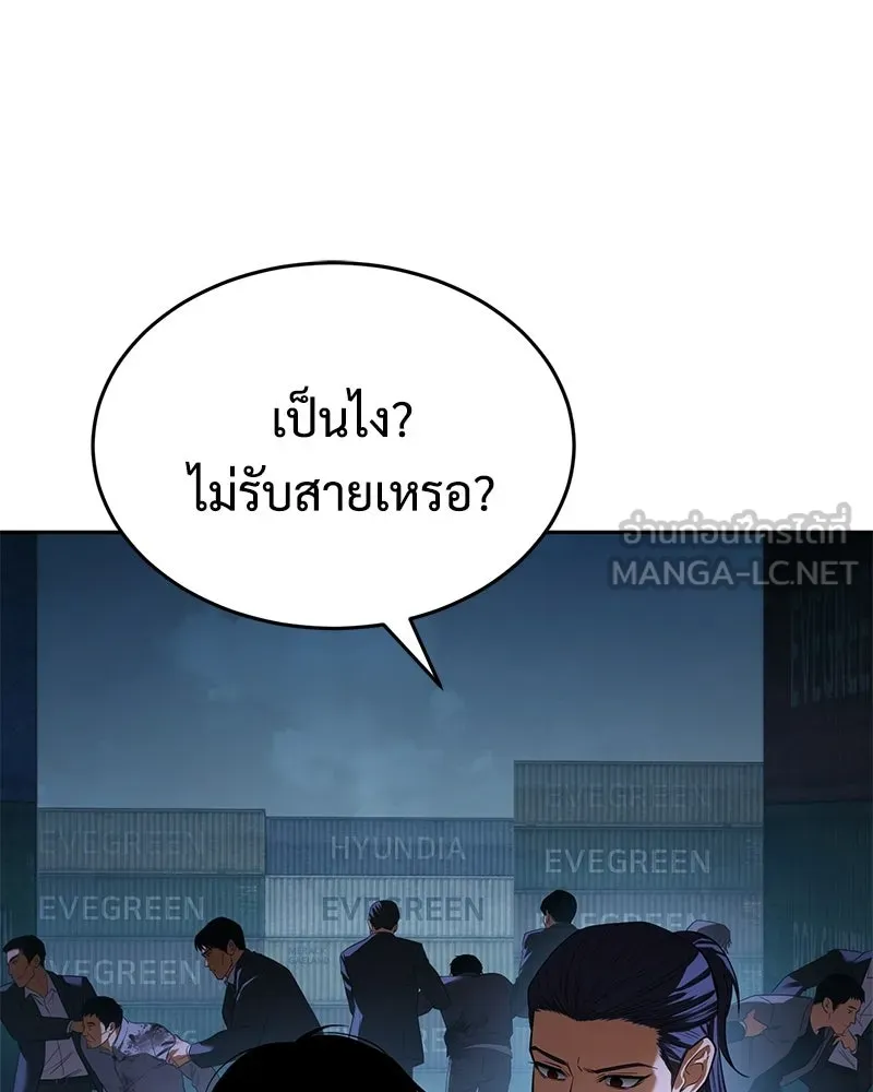 แบคXX ตอนที่ 179 รูปที่ 99