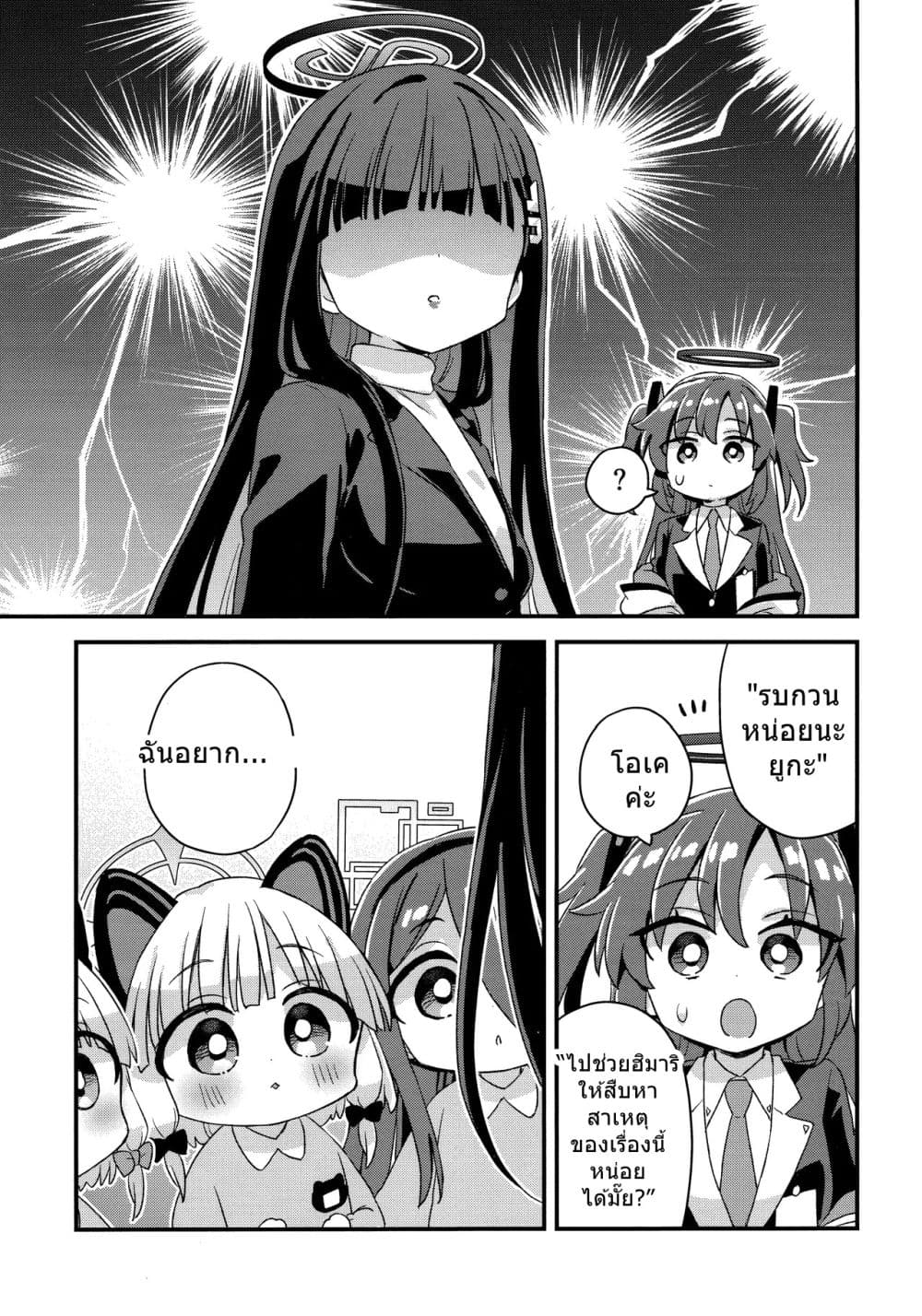 Manga-lc-com อ่านมังงะ อ่านการ์ตูน ออนไลน์ ฟรี Blue Archive Welcome to Millennium Kindergarten! By Namu76 ตอนที่ 1 2 3 4 5 6 7 8 9 10 11 12 13 14 ฟรี ไม่มีโฆษณา Manga-lc - อ่าน มังงะ อ่าน การ์ตูน ออนไลน์ อ่านมังงะ ฟรี