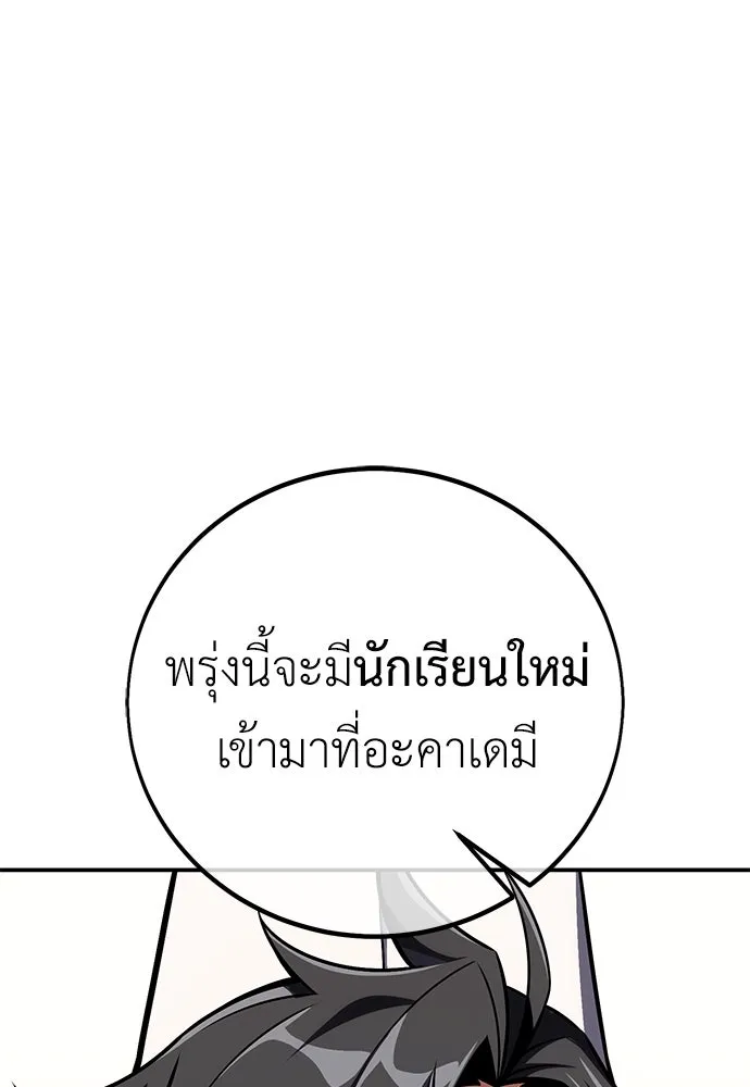 ไอ้เพลเยอร์นั่น ฉันฆ่ามันเอง ตอนที่ 72 รูปที่ 29