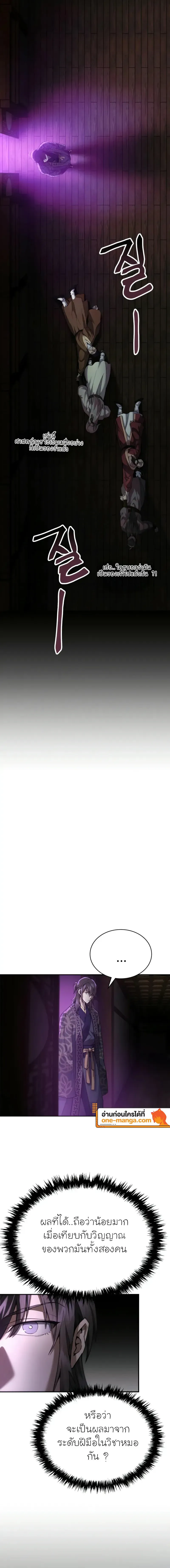 The Heavenly Demon Wants a Quiet Life มารสวรรค_ผ_แสวงหาความสงบ ตอนที่ ตอนที่ 22 รูปที่ 19