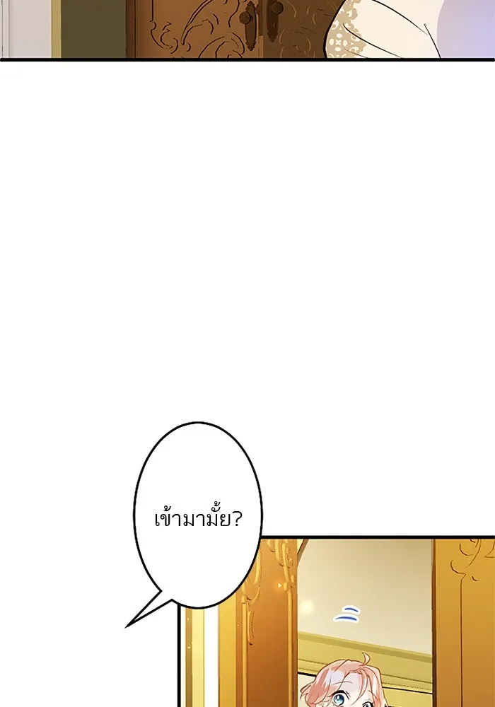 คุณหนูย้อนเวลามาเป็นอัศวิน ตอนที่ 68 รูปที่ 47