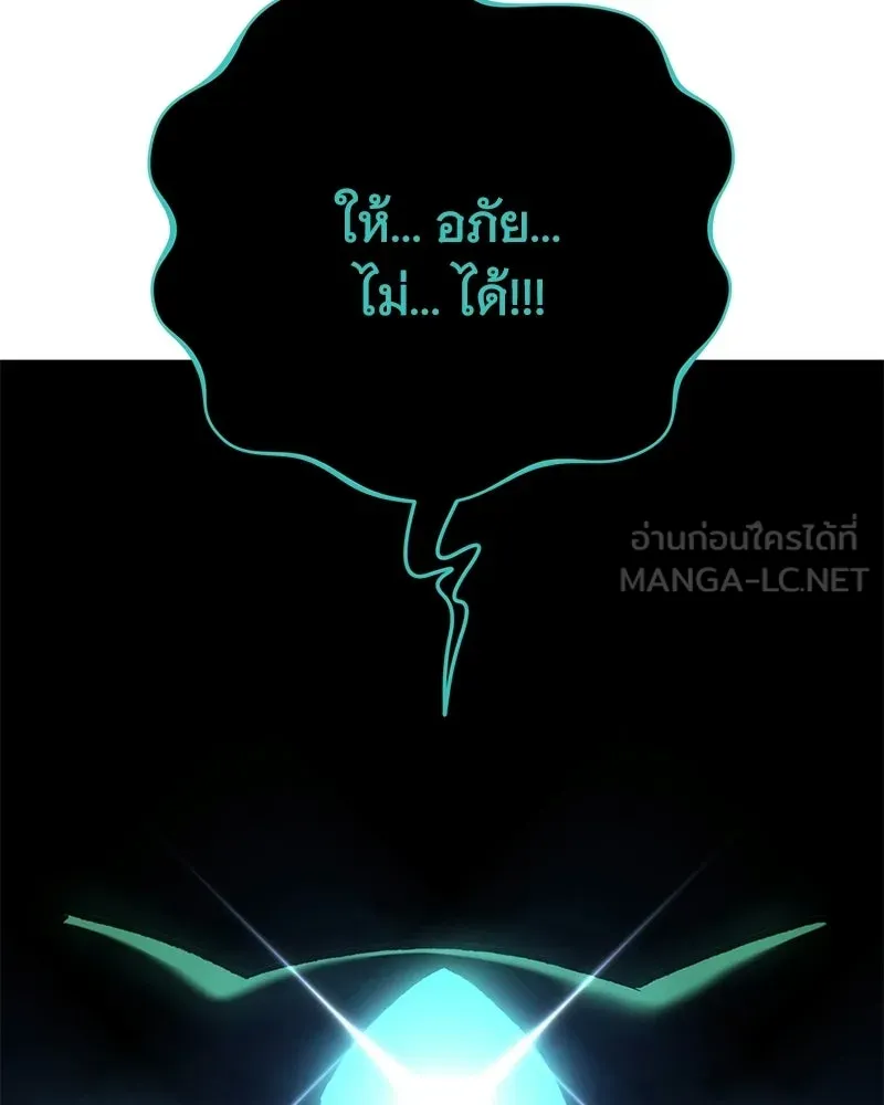 ปลูกผักพิชิตหอคอย ตอนที่ 101 รูปที่ 228