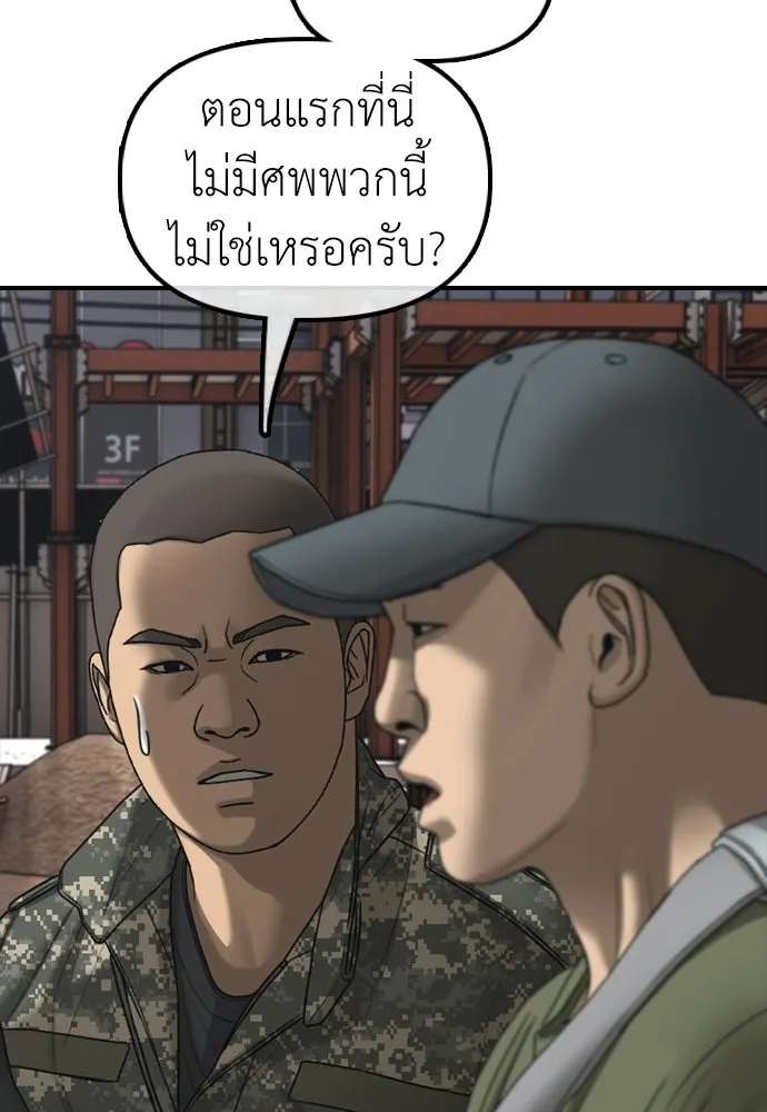 ผู้กล้าฝ่าวันสิ้นโลก ตอนที่ 58 คังฮักชอลหายตัวไป รูปที่ 148