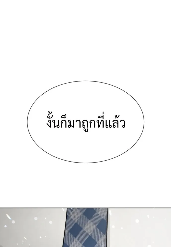 นักฆ่าย้อนวัย ตอนที่ 97 รูปที่ 232