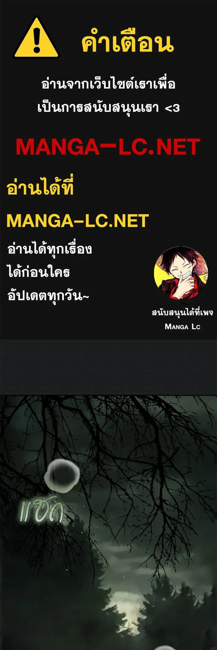 แด่ชู้รักของสามี ตอนที่ 97 รูปที่ 1