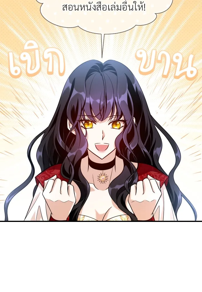 จักรพรรดิคลั่งรักที่เด็กกว่าฉันพันปี ตอนที่ 5 รูปที่ 100