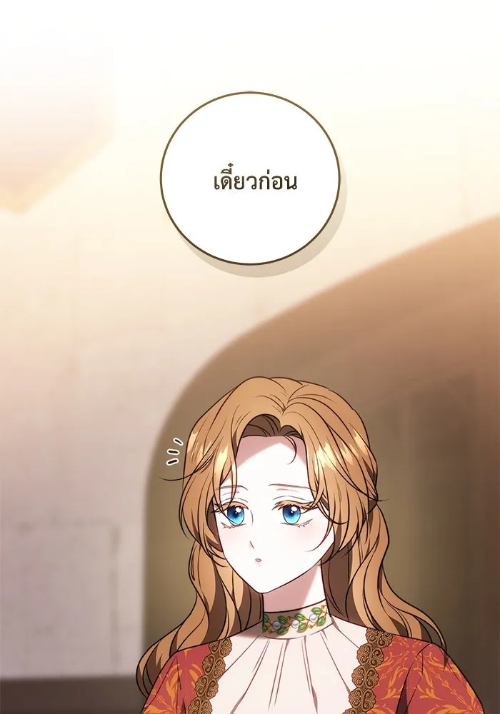 ย้อนเวลาพลิกชะตาทายาท ตอนที่ 60 รูปที่ 55