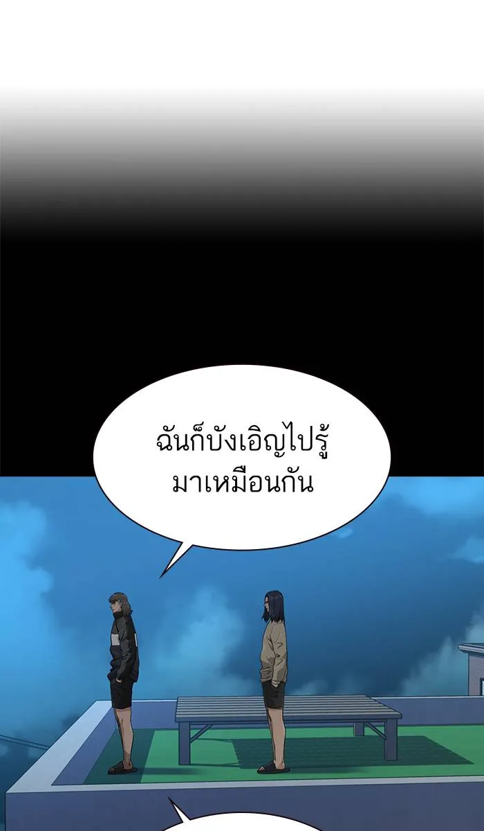 To not die ตอนที่ 40 รูปที่ 125