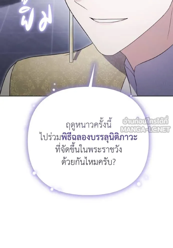 ราชินีจอมมาร ตอนที่ 36 รูปที่ 24