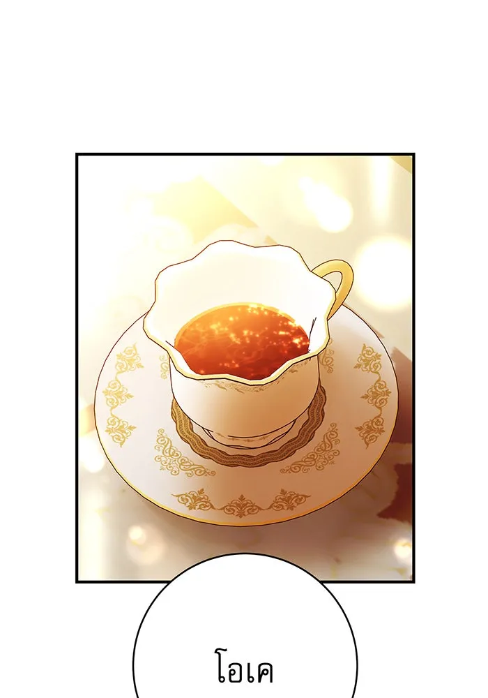 นางร้ายที่ไหนจะมีคุณธรรม ตอนที่ 70 รูปที่ 61