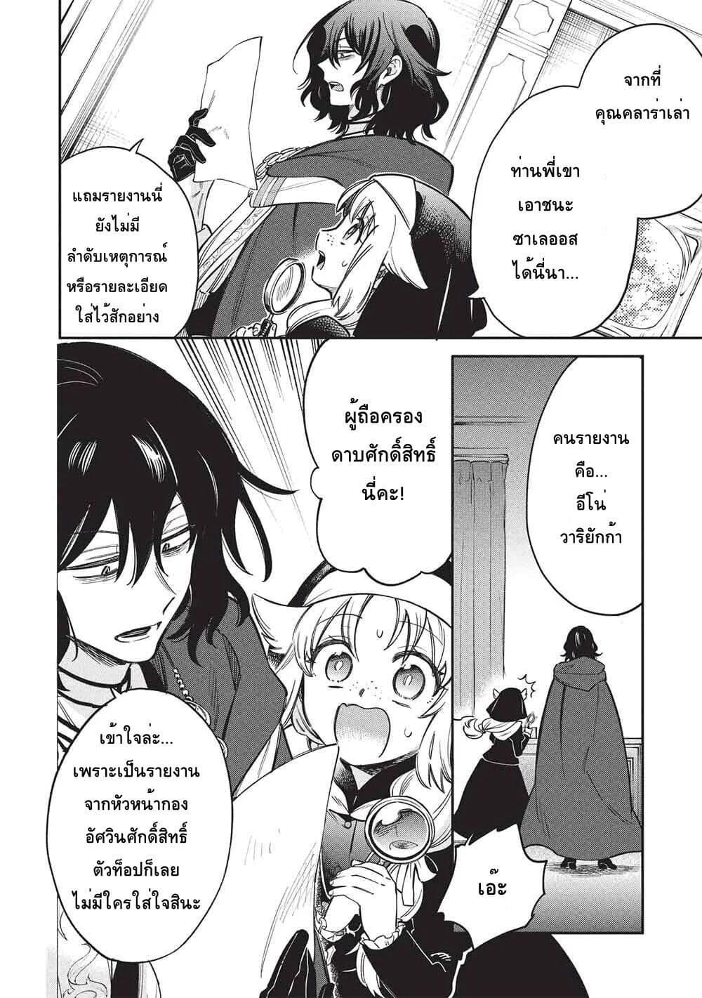 Manga-lc-com อ่านมังงะ อ่านการ์ตูน ออนไลน์ ฟรี Akuyuu no Ore ga Ponkotsukishi wo Miterarenaindaga, Dousewa wo Yakyaii Madome Gaiden ตอนที่ 1 2 3 4 5 6 7 8 9 10 11 12 13 14 ฟรี ไม่มีโฆษณา Manga-lc - อ่าน มังงะ อ่าน การ์ตูน ออนไลน์ อ่านมังงะ ฟรี