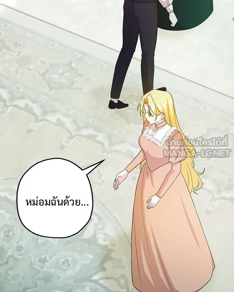 อนาคตพบรัก ตอนที่ 27 รูปที่ 99