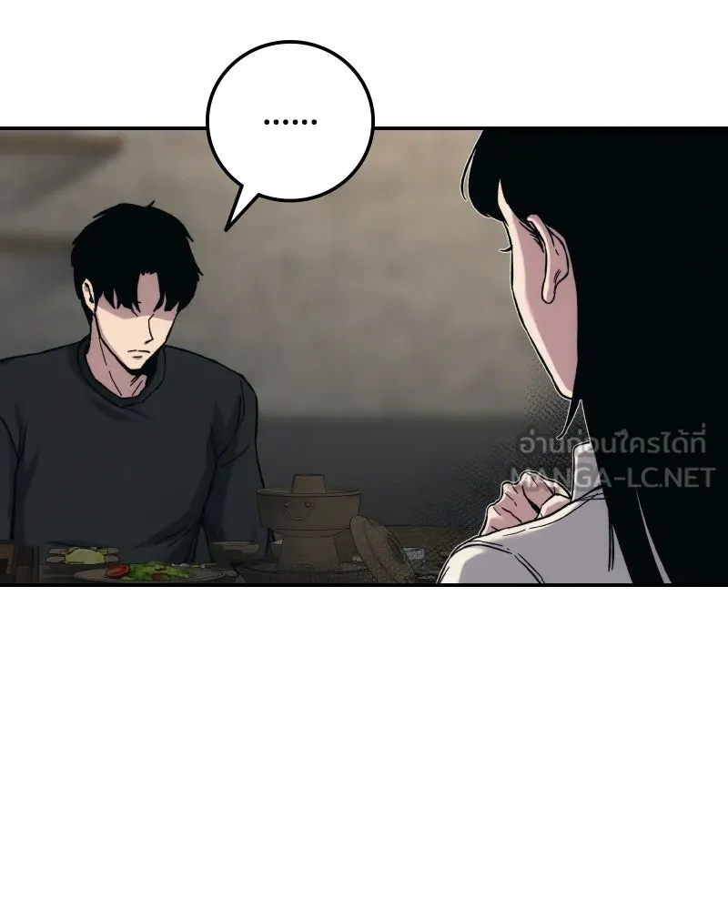 บอกมาค่าตัวเท่าไหร่ ตอนที่ 24 รูปที่ 33