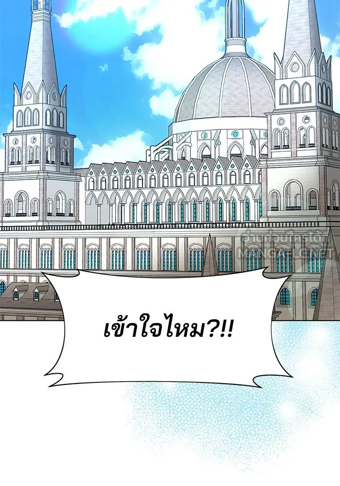 อะคาเดมีนี้เห็นทีจะเจ๊ง ตอนที่ 99 รูปที่ 33