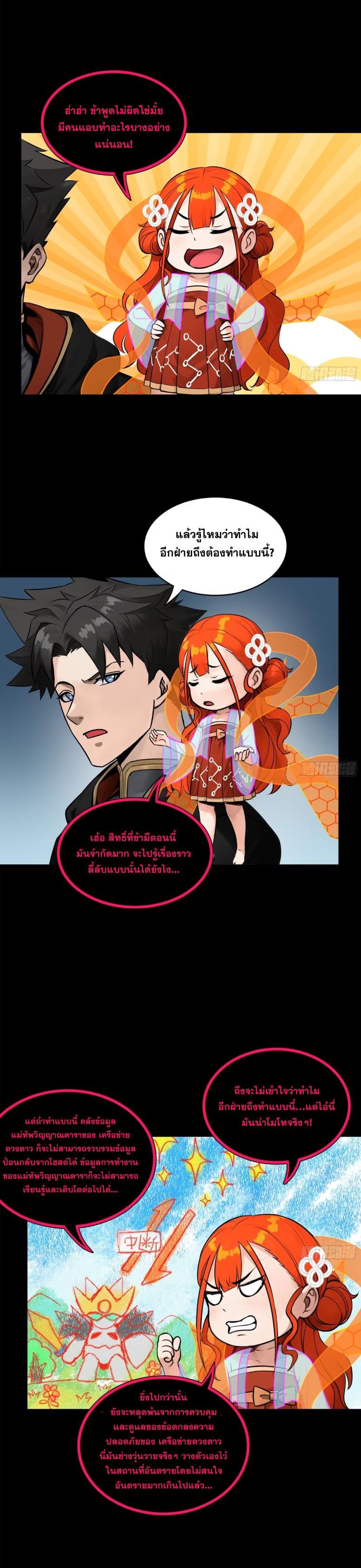 Manga-lc-com อ่านมังงะ อ่านการ์ตูน ออนไลน์ ฟรี Legend of Star General ตอนที่ 1 2 3 4 5 6 7 8 9 10 11 12 13 14 ฟรี ไม่มีโฆษณา Manga-lc - อ่าน มังงะ อ่าน การ์ตูน ออนไลน์ อ่านมังงะ ฟรี