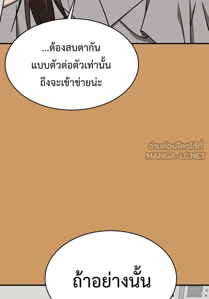 ช่วยเปลี่ยนฉันที ตอนที่ 122. ซูดูนา 21 รูปที่ 141