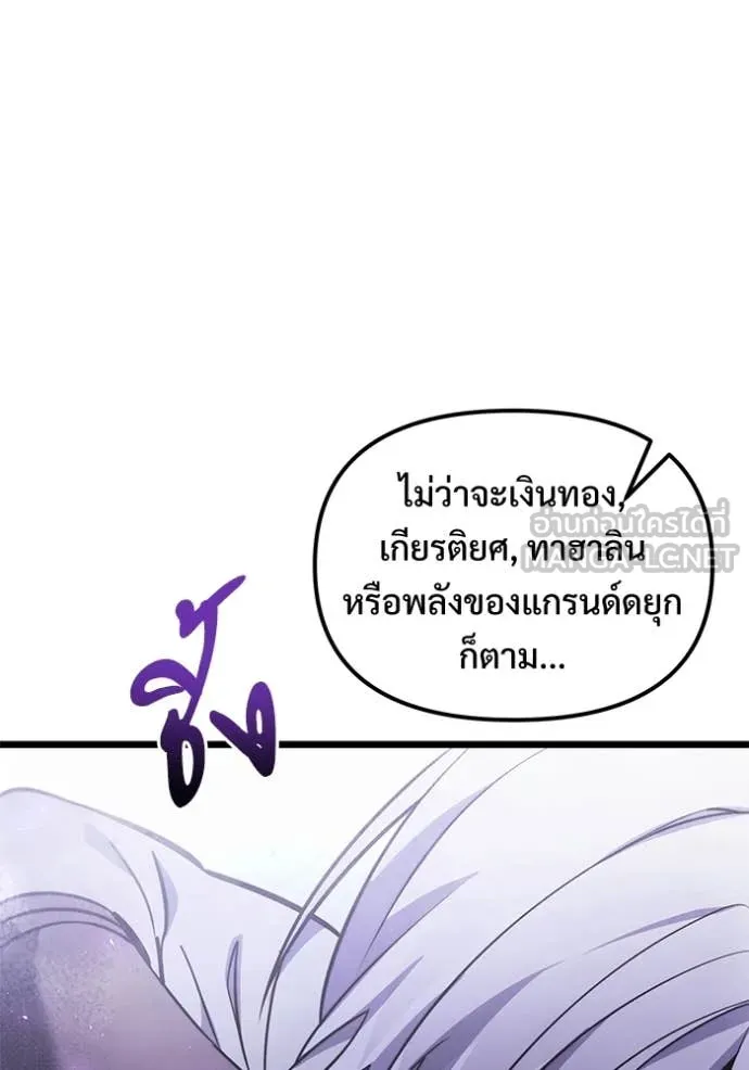 อัศวินดำล่าท้าเวลา ตอนที่ 104 รูปที่ 66