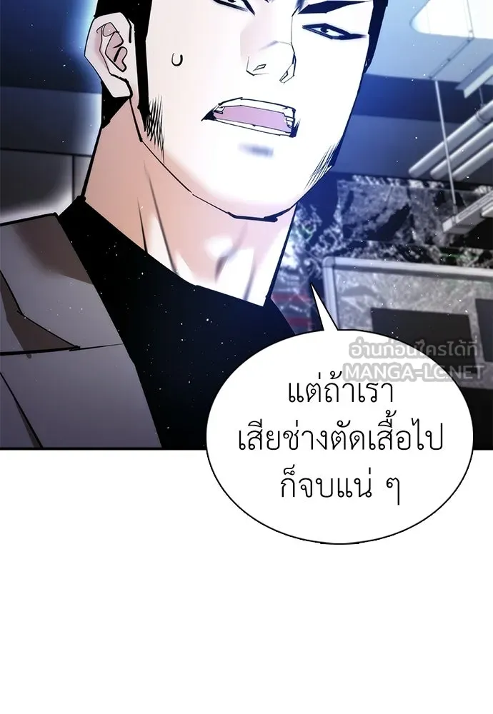 สุภาพบุรุษสูทดำ ตอนที่ 35 รูปที่ 30