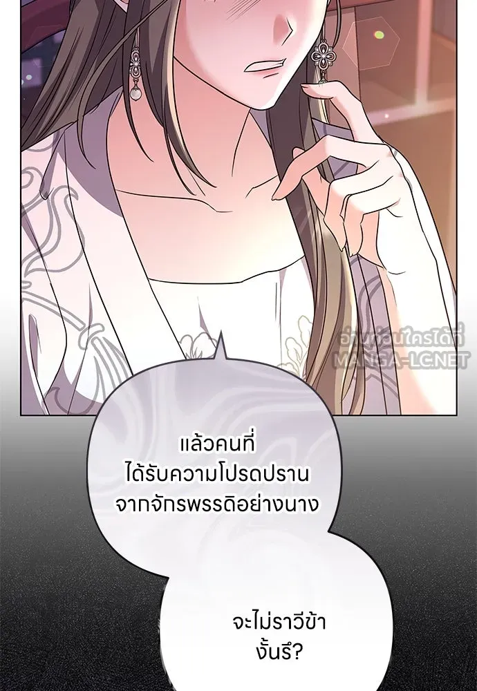 ข้าเนี่ยนะเป็นพระสนม ตอนที่ 75 ต่อให้ข้าจะเป็นแบบไหนก็รักข้าห รูปที่ 87