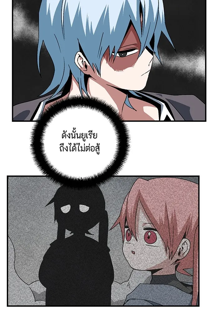 หนึ่งก้าวสู่เจ้ามาร ตอนที่ 55 ราชา (13) รูปที่ 95