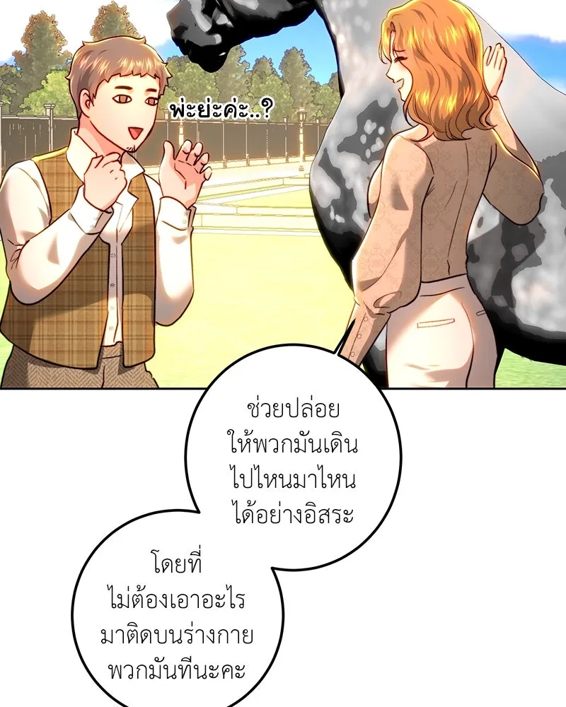 เจ้าหญิงคลั่งแห่งวังหลวง ตอนที่ 91 รูปที่ 71