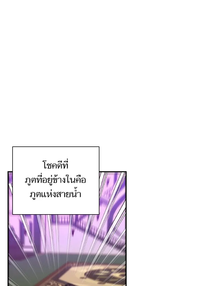 บุตรสาวของดยุกปีศาจ ตอนที่ 80 รูปที่ 52