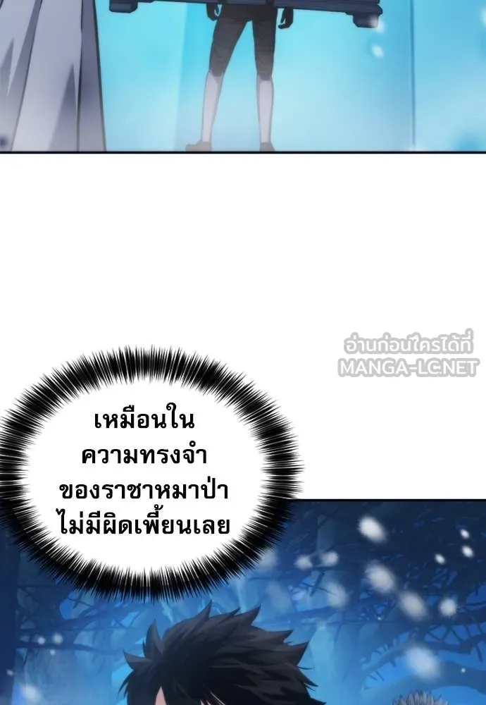 ดรูอิดแห่งสถานีโซล ตอนที่ 201 รูปที่ 114