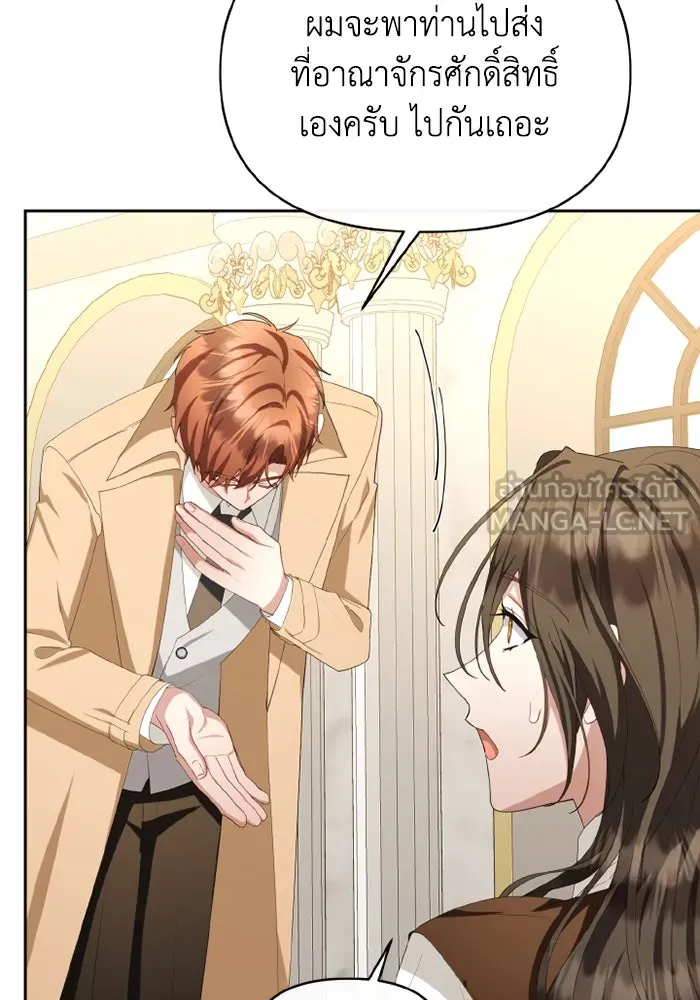 อยู่ดี ๆ ก็มีนางเอกนิยายเป็นเพื่อนบ้าน ตอนที่ 77 รูปที่ 84