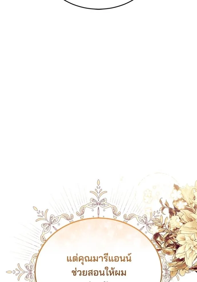 เจ้าสาวอัคนีดำ ตอนที่ 80 รูปที่ 47