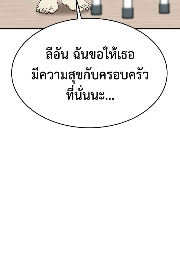 ช่วยเปลี่ยนฉันที ตอนที่ 202. ซีซัน 2 ลาอิมฮยัง 4 รูปที่ 94