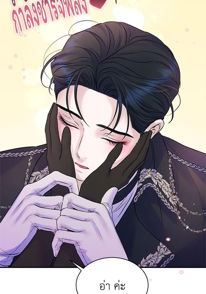 ไหนบอกว่าฉันใกล้ตาย ตอนที่ 92 รูปที่ 65