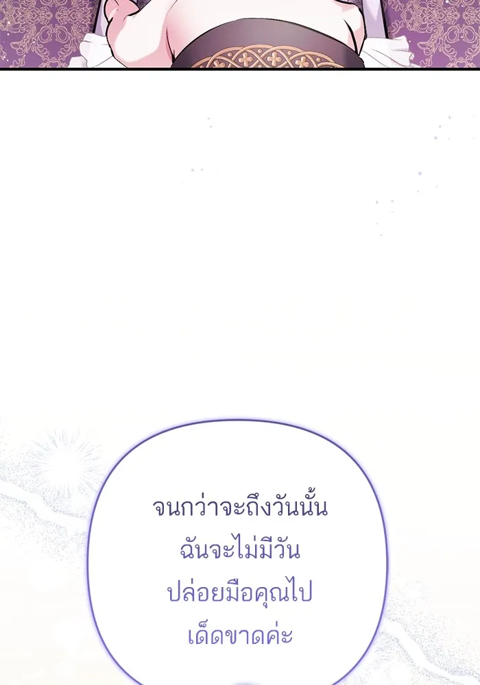 แด่ตัวละครโปรดที่ถูกทิ้ง ตอนที่ 47 รูปที่ 92