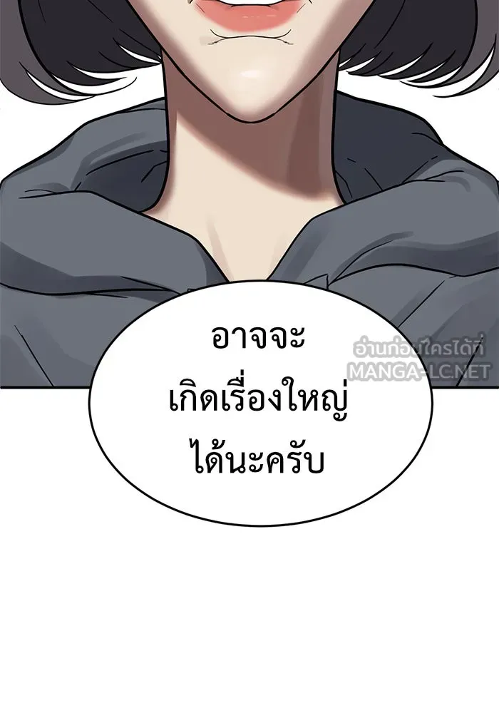 ช่วยเปลี่ยนฉันที ตอนที่ 77. ชิมแชวอน 2 รูปที่ 174