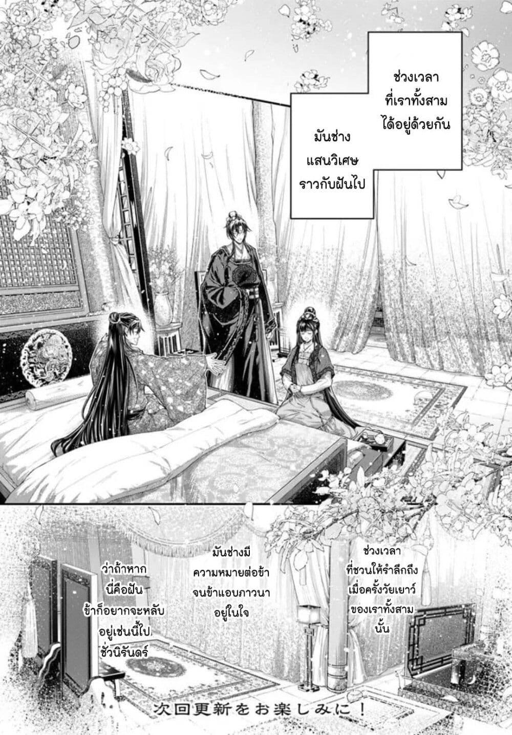 Manga-lc-com อ่านมังงะ อ่านการ์ตูน ออนไลน์ ฟรี Moumoku no Orihime wa Koukyuu de Koutei to no Koi wo Tsumugu ตอนที่ 1 2 3 4 5 6 7 8 9 10 11 12 13 14 ฟรี ไม่มีโฆษณา Manga-lc - อ่าน มังงะ อ่าน การ์ตูน ออนไลน์ อ่านมังงะ ฟรี