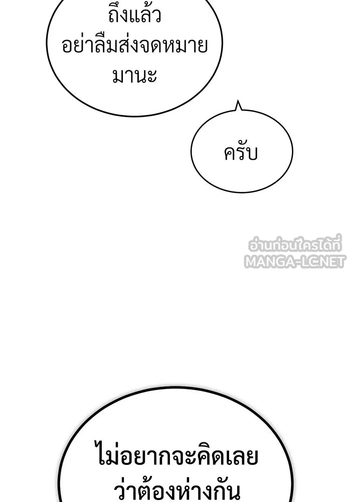 จอมเวทเกิดใหม่ในรอบ 66666 ปี ตอนที่ 63 รูปที่ 129