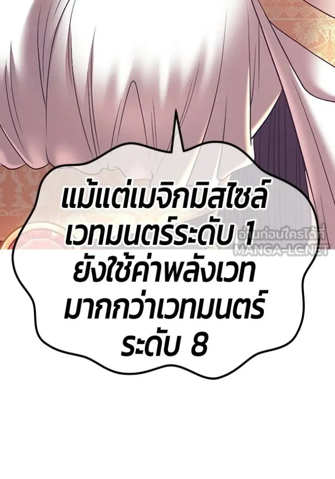 +99 ท่อนไม้ ตอนที่ 182 รูปที่ 364