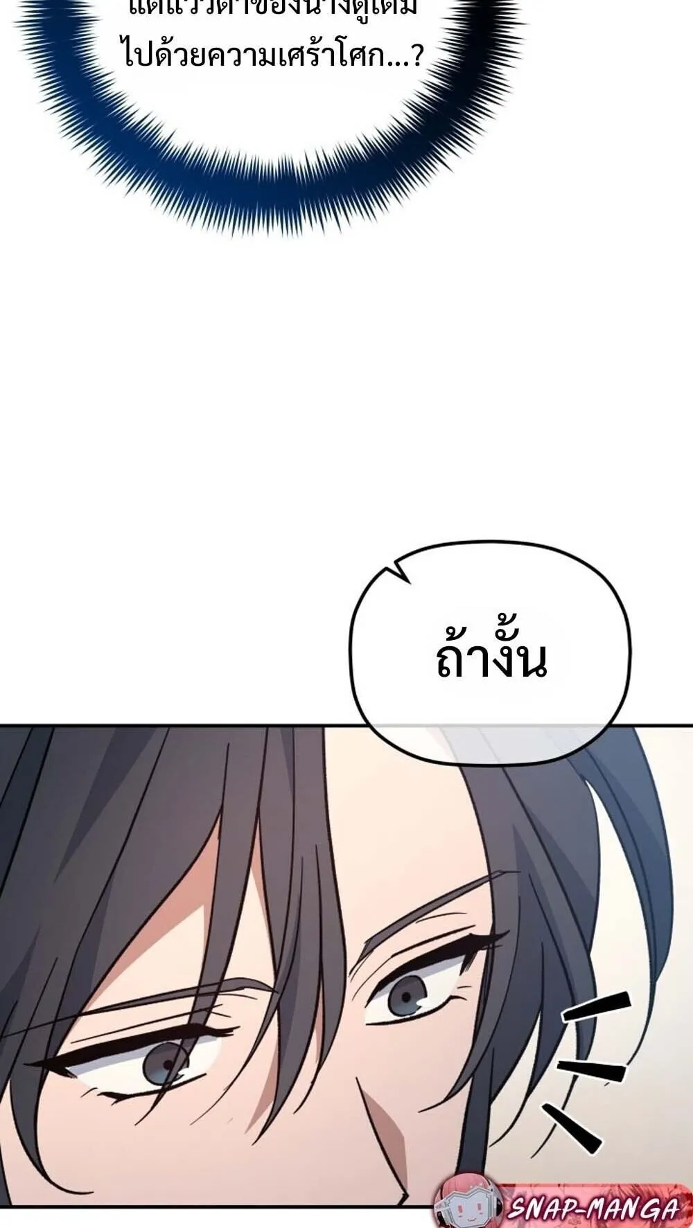 The Youngest Son of the Eunhae Sangdan บ_ตรชายคนส_ดท_องแห_งหอการค_าอ_นเฮ ตอนที่ ตอนที่ 41 รูปที่ 30