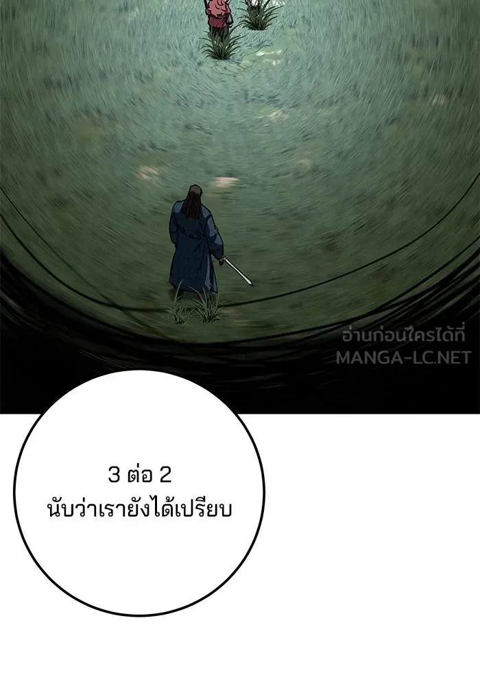 คุณปู่จอมยุทธกับหลานสาวสุดแกร่ง ตอนที่ 38 รูปที่ 105