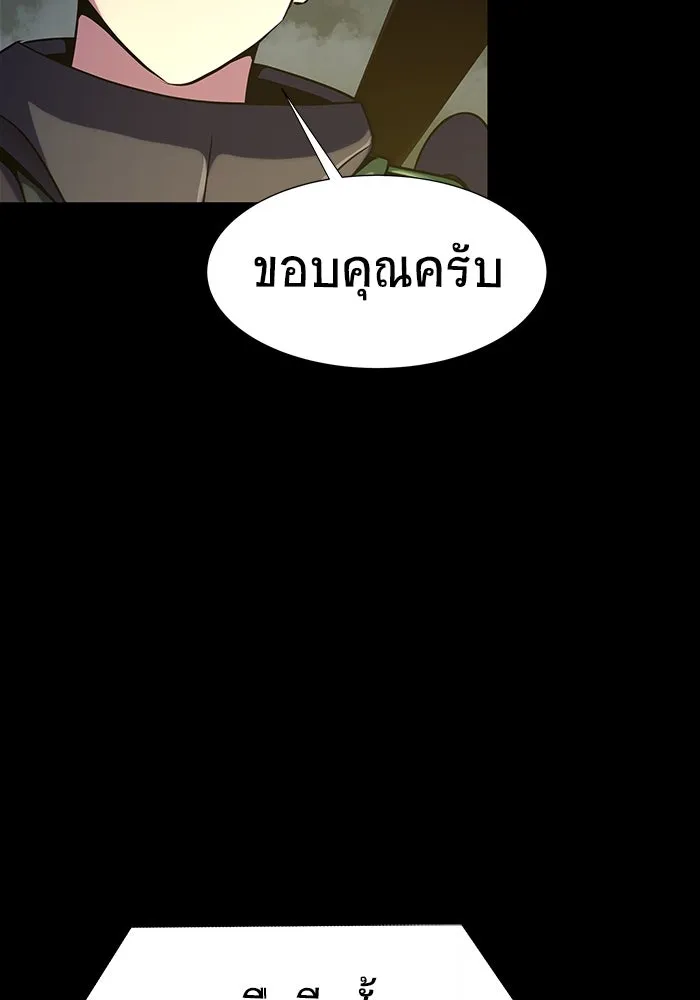 เพลเยอร์นักกินเหล็ก ตอนที่ 11 รูปที่ 26