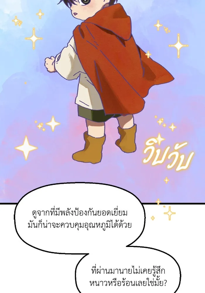 มัมหมีจ๋าหนูมาแบ๊ว ตอนที่ 5 รูปที่ 55