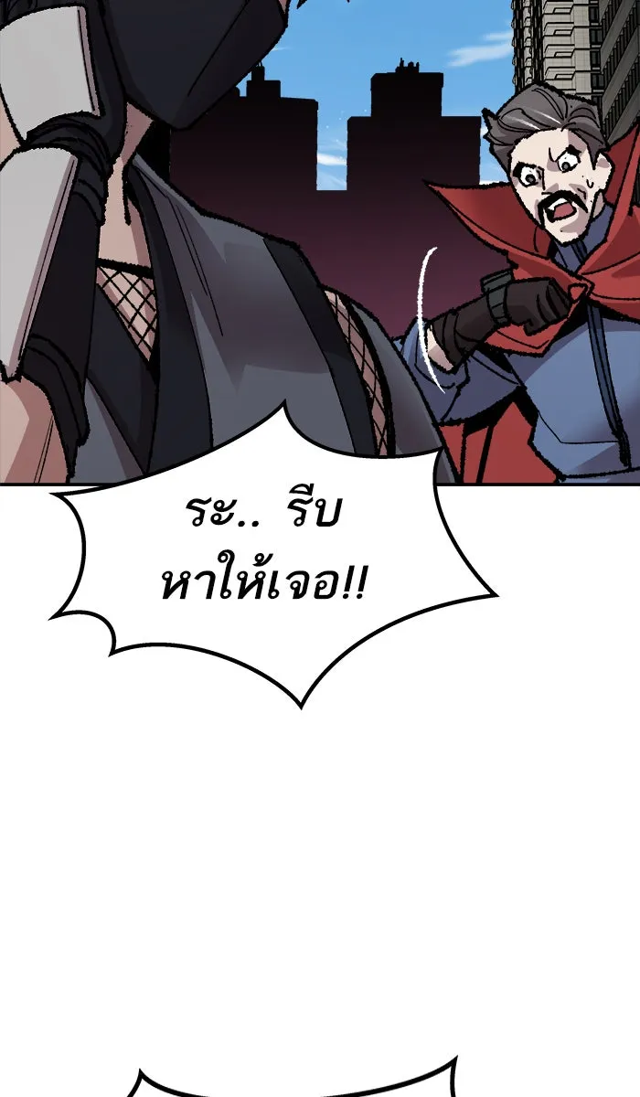 ยอดคนเลเวลทะลุ ตอนที่ 64 ผู้ไล่ล่า (2) รูปที่ 94